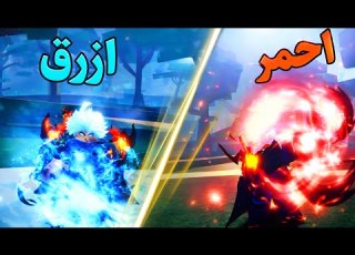 غوجو ساتورو كيف تفتح المجال و استعراض القدرات Kaizen Roblox