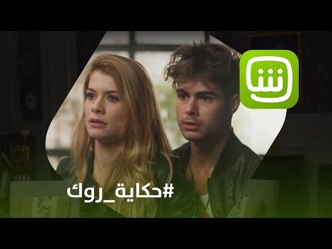 حكاية روك جي يكشف سر خطير عن ديانا امام الجميع حكاية روك جي يكشف سر خطير عن ديانا امام الجميع