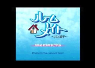  PS1 ルームメイト 井上涼子 オープニング