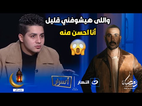 عنبة يفجرها على الهواء ويعلن غضبه على أحمد سعد أستفاد مننا كتير واللى هيشوفني قليل أنا احسن منه عنبة يفجرها على الهواء ويعلن غضبه على أحمد سعد أستفاد مننا كتير واللى هيشوفني قليل أنا احسن منه