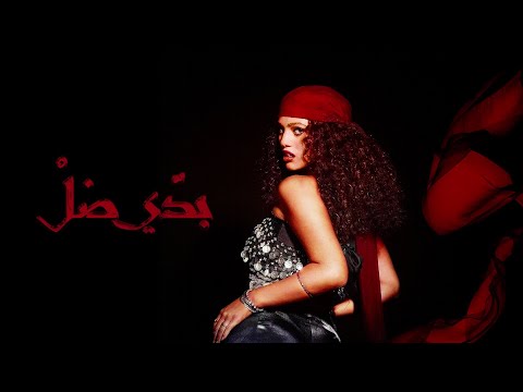 Elyanna Badi Dal Official Visualizer