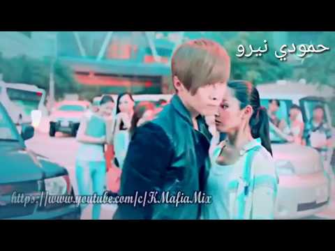 قصه حب كوريه مع اغنيه ياليلي ياليلاه ريمكس خرافي لا تفوتك