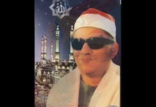 الشيخ عبدالسلام الحلاج سورةفاطر