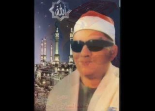 الشيخ عبدالسلام الحلاج سورةفاطر