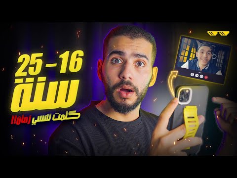 ماتغلطش غلطتي رحلة المراهقة وأكتشاف نفسي من 16 25 سنة