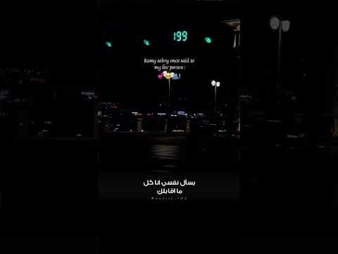 بسال نفسي انا كل ما اقابلك كنت ازاي عايش من قبلك