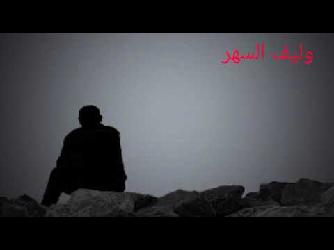 قولو لها تكفون اني لها مشتاق M