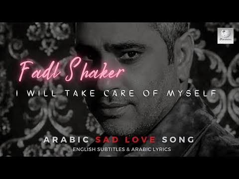 Fadl Shaker Hakhali Bali Min Nafsi Learn Arabic