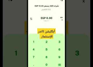  أفضل طريقة للمبتدئين لتحقيق الارباح على ثاندر لينك الفيديو كامل في التعليقات