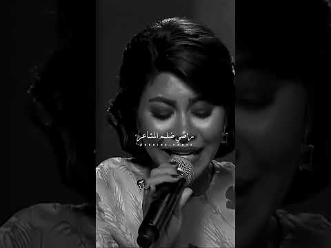 اللي بيفكر يفارق بس لولا المشاعر شيرين Shorts