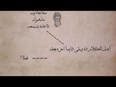 دنيا سمير غانم قصة شتا موسيقى فقط Donia Samir Ghanem Qesset Sheta Instrumental