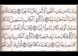 الصفحة رقم 309 الشيخ فارس عباد