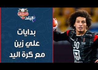  المستشار زين الهواري يتحدث عن بدايات نجله علي زين مع كرة اليد كانوا مش مقتنعين بيه