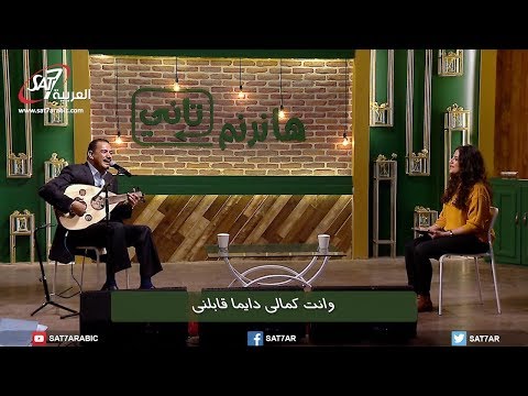ترنيمة انت جمالي المرنم فايز عدلي برنامج هانرنم تاني