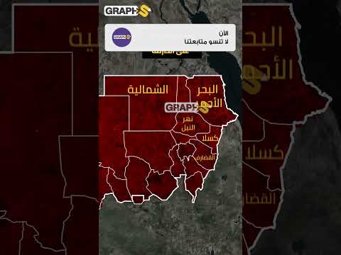خريطة ولايات السودان