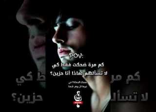 ضحكت ولا بس ما بدك حدا يسأل شو في