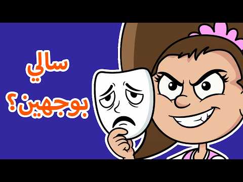 حياة عيلتنا خيانة الأصدقاء