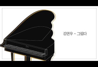 Piano MR 김연우 그립다 피아노MR 가요MR