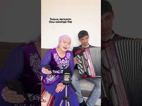 Сағым жылдар баянмен кавер русланбалжан балжанбақыт Мадина Ералиева