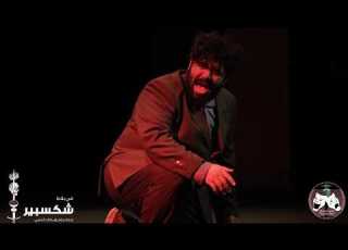  مسرحية في بلاط شبير عطيل نادي المسرح جامعة الملك عبد العزيز