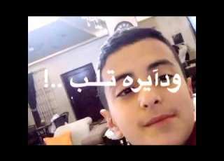  انا حامي دامي رامي من كلامي