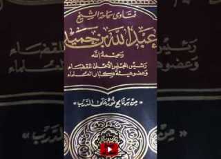 أعلام فقدوا البصر د فهد السنيدي
