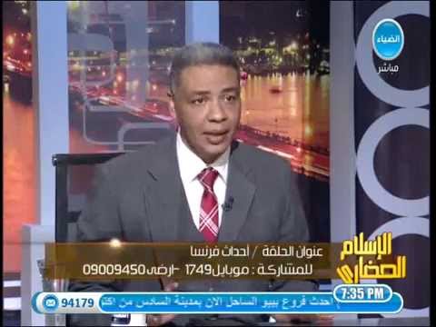 الاسلام الحضارى 12 1 2015 مع هانى بكرى الاسلام الحضارى 12 1 2015 مع هانى بكرى