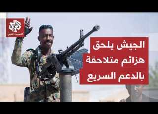 Sudanese Army Expands Its Areas Of Control In North Kordofan State After Fierce Battles With The