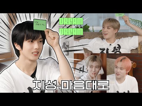 여기서부터는 지성이가 왕입니다 지성 마음대로 드림 바이 드림 DREAM X DREAM