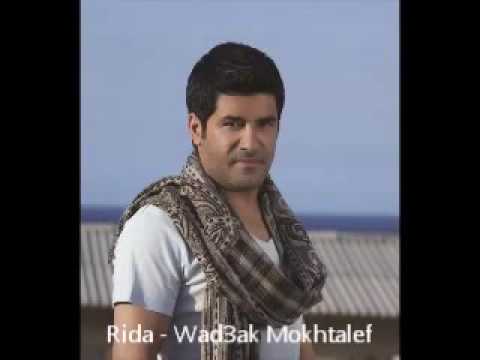 Rida Wad3ak Mokhtalef رضا وضعك مختلف