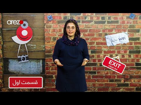 ف با پری گل عزیزی قسمت اول