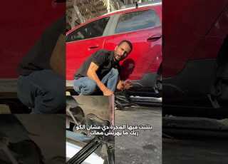  في أقل من دقيقة هتتعلم أسرار تغيير الاستبن بسهولة وأمان استبن نصايح ع الطريق عماد جاد ملك الكاوتش
