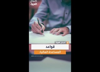  مدربة الحياة هالة أبو سعد تضع الوصفة الذهبية لشروط تقديم الدعم المالي للأصدقاء دون أن تخسر العلاقة