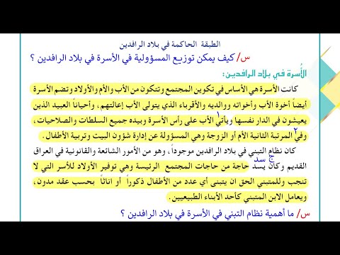 ملخص الفصل الثاني صفحة 36 و 37 اجتماعيات الاول متوسط 2022