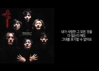 그대에게 넥스트 N EX T 가사