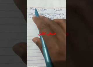  Sarfi Taleel دعوا کی اصل اور تعلیل Learn Arabic Grammar Online