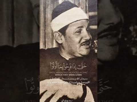 ف ل م ا ن س وا م ا ذ ك ر وا ب ه ف ت ح ن ا ع ل ي ه م أ ب و اب ك ل ش ي ء محمود علي البنا