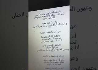 نجاة وانا بان عليا حبه 1