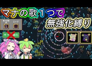  無強化で行く武器１縛り マナの歌編 Vampire Survivors No PowerUps Song Of Mana Play Green Acres Hurry Arcanas LB