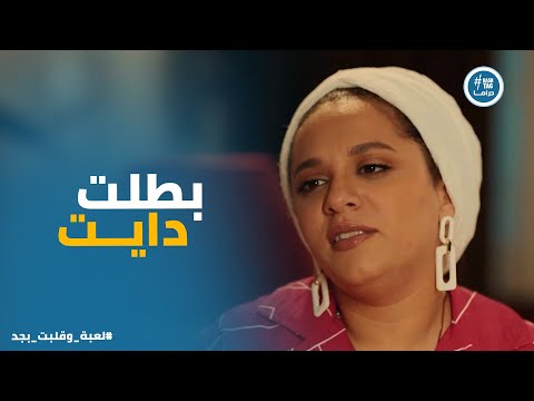 A Game That Really Turned Sour Noha S Pregnancy Hormones Kicked In And She S Going Crazy With S