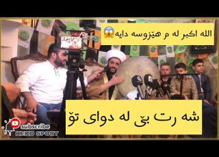  یارسول الله نه زه رێ Mala Dashti