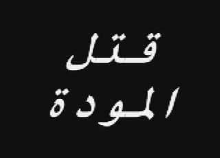  الفنان بدر الراشد