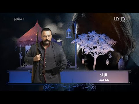 فواصل بعد قليل الان Mbc Drama رمضان يجمعنا 2023