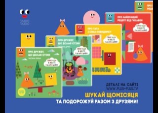  Книжки з серії Казки на ніч Подорожуй разом с друзями