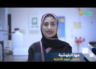 قسم علوم الغذاء و التغذية