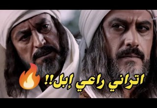 مالك بن الريب يغضب غضبآ شديدآ عندنا لم ح له الأمير بأن يرعى إبله