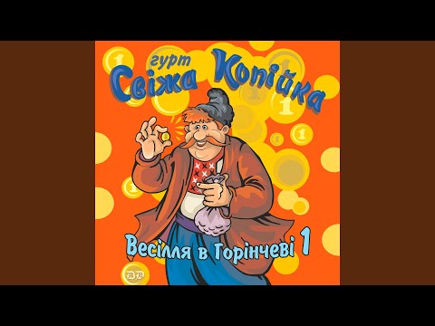 Гуцулка кохана