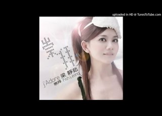  高音質 梁靜茹 會呼吸的痛