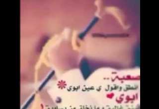 اهداء لا ابو ولا كل ابو