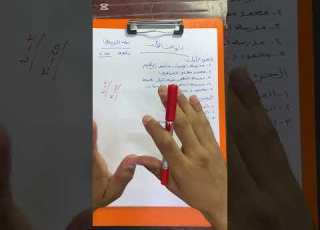 ثوابت الأدب الي تضبطلك الأدب بنسبة ٩٥
